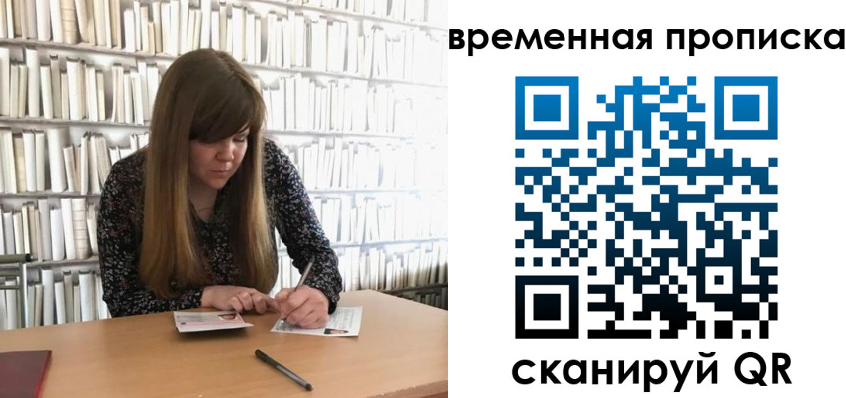 прописка для кредита в Рыбном