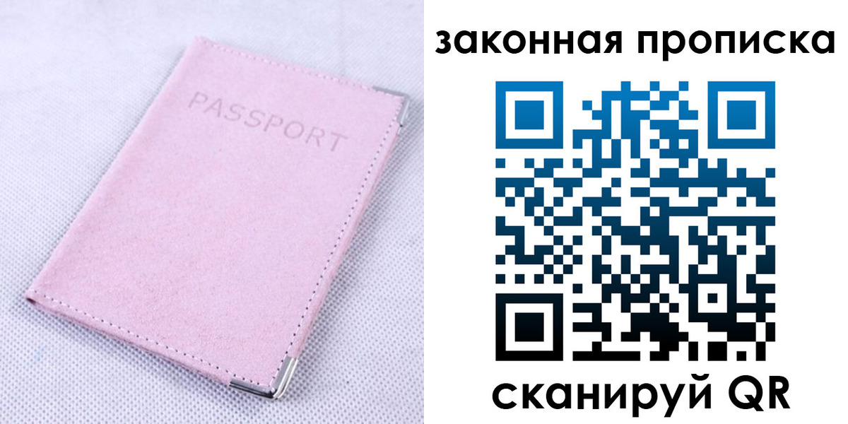временная регистрация 2025 в Рыбном