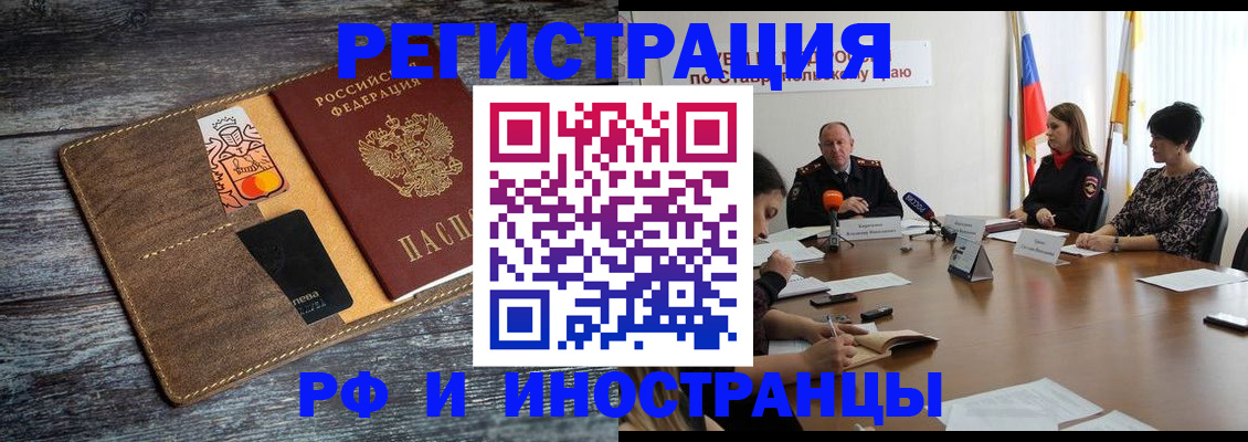где прописаться в Рыбном