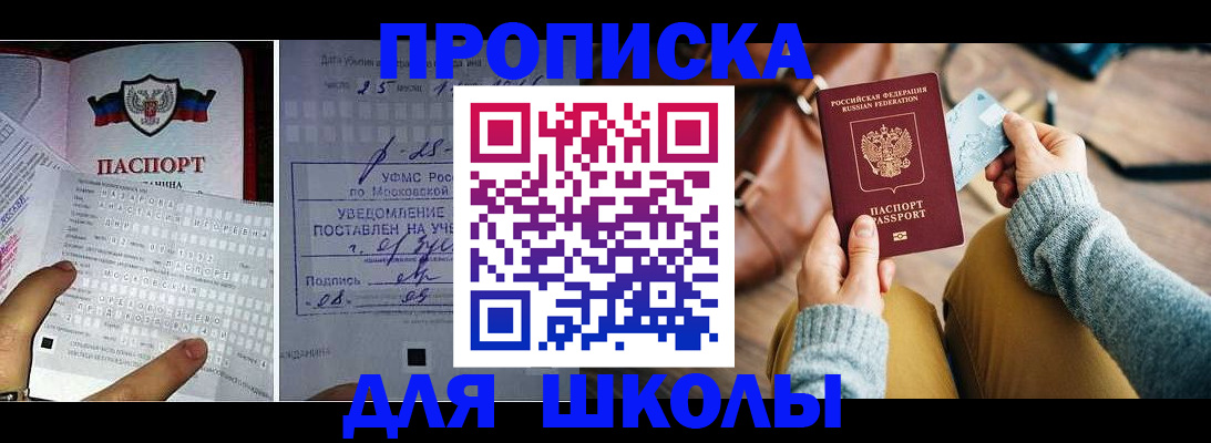 регистрация в Рыбном