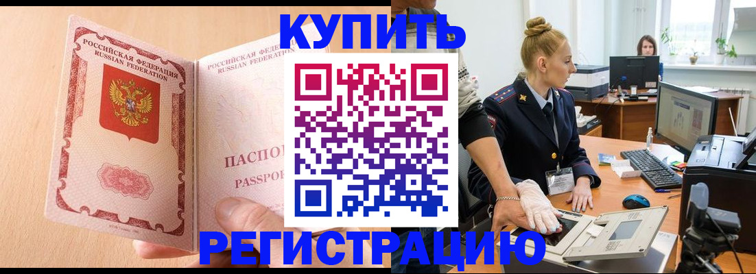прописка паспорт в Рыбном