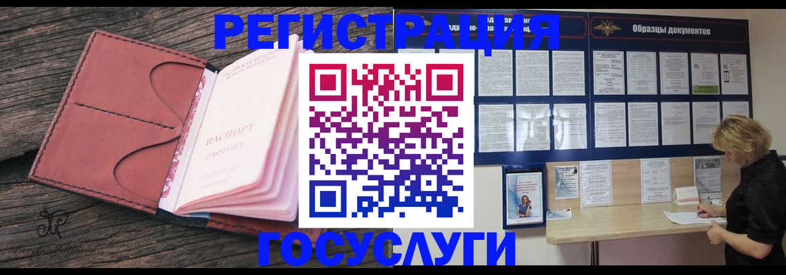 временная регистрация собственник в Рыбном